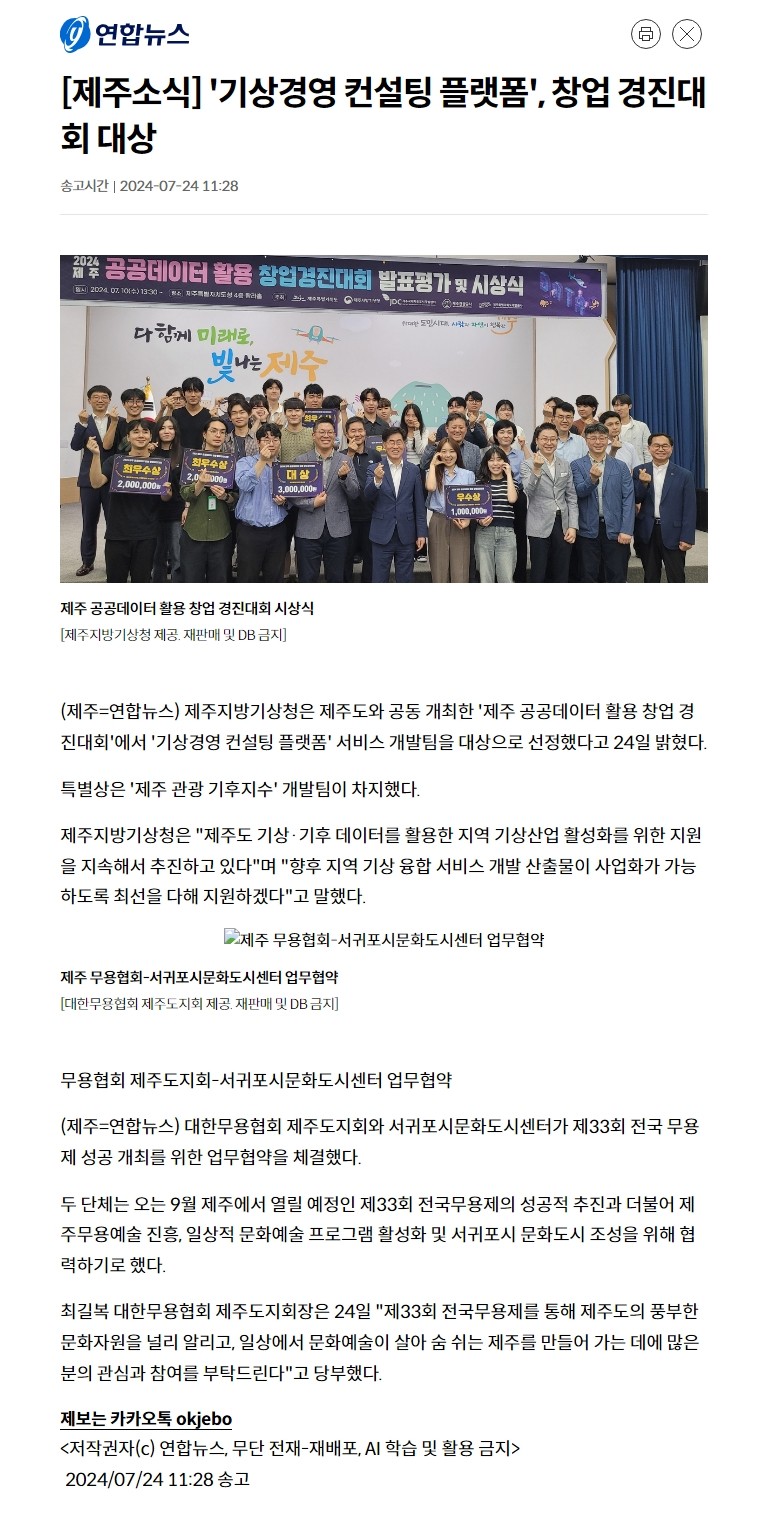 0724_연합뉴스.JPG