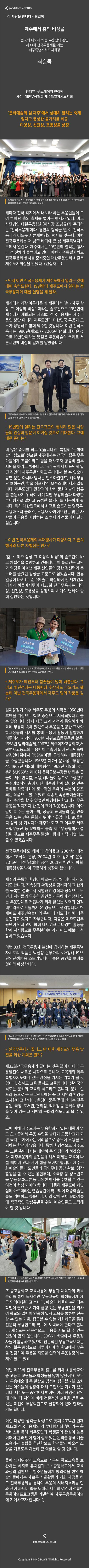 굿스테이지8월호3.JPG