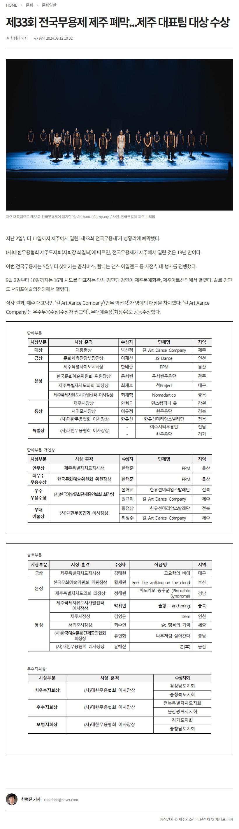 0912_제주의소리.JPG